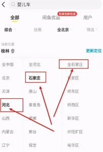 闲鱼主动私信引流方法，单人操作也可保守变现18000元/月插图6