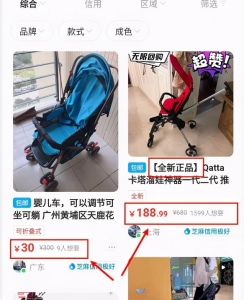 闲鱼主动私信引流方法，单人操作也可保守变现18000元/月插图9