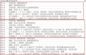 闲鱼主动私信引流方法，单人操作也可保守变现18000元/月插图15