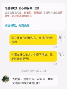 闲鱼主动私信引流方法，单人操作也可保守变现18000元/月插图10