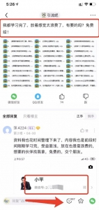 百度贴吧精准引流，一个简单的操作就能成交！插图4