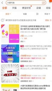 某淘宝卖家靠微头条引流，月销1000单插图4