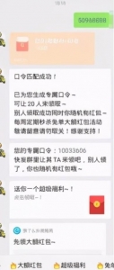 玩法解秘：淘客日进800+秘诀，外卖CPS项目0-1项目冷启动解读，全程实操教程插图3