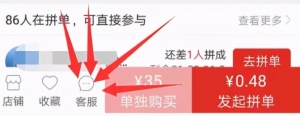 拼多多淘宝项目，无须引流，真正闷声发大财的项目，批量操作收入无上限！插图