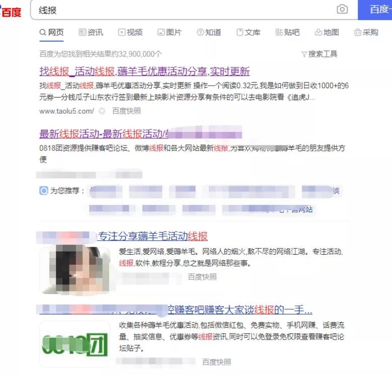 薅羊毛党的羊毛？线报群项目解析，长期积累轻松月赚上万插图