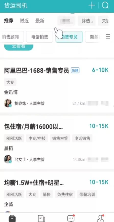 BOSS直聘引流简单套路日引200+，一个月变现最少5000+插图