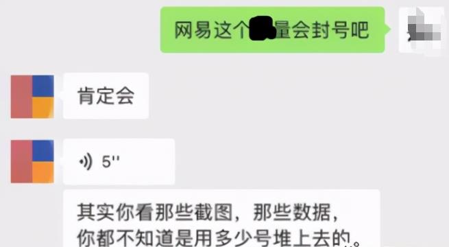 测评网易云音乐挂机项目，真的那么靠谱吗？插图5