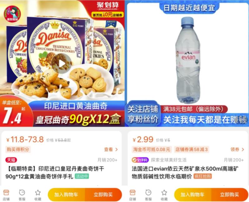 卖临期食品赚钱吗？有人靠卖临期食品年入百万插图1