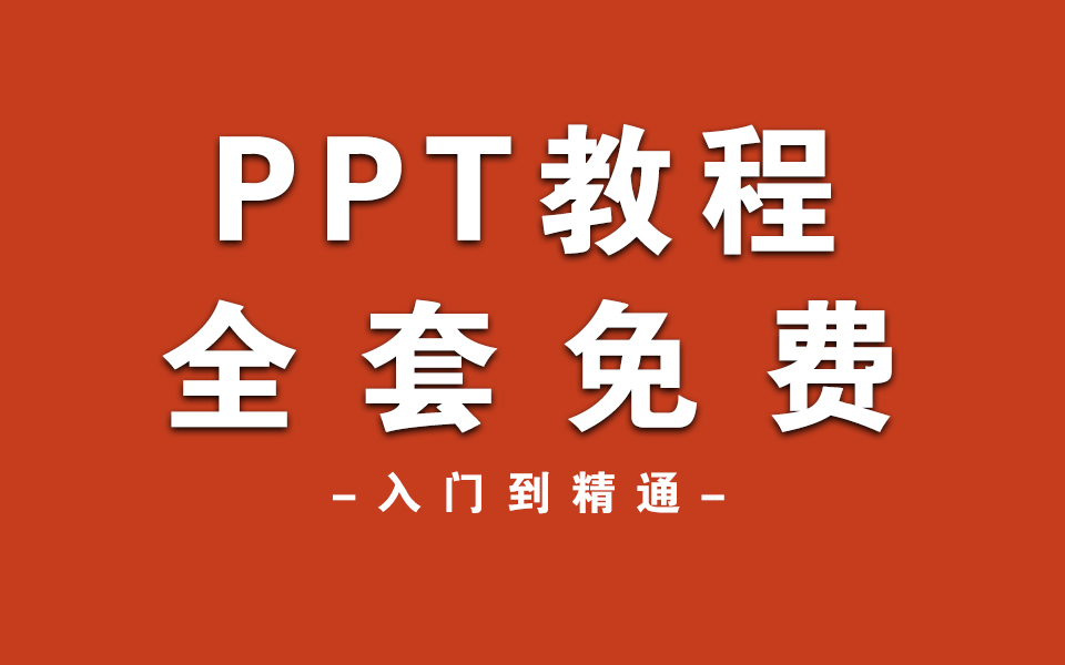 ppt免费资源，PPT免费资源百度网盘？插图