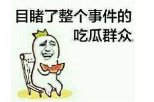 qq免费资源，qq免费资源吃瓜群号？