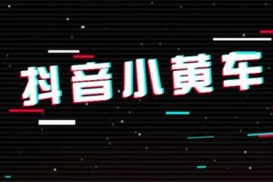 开橱窗需要什么条件，抖音开橱窗需要什么条件？