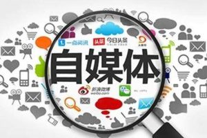 如何做自媒体赚钱流程，如何做自媒体入门？