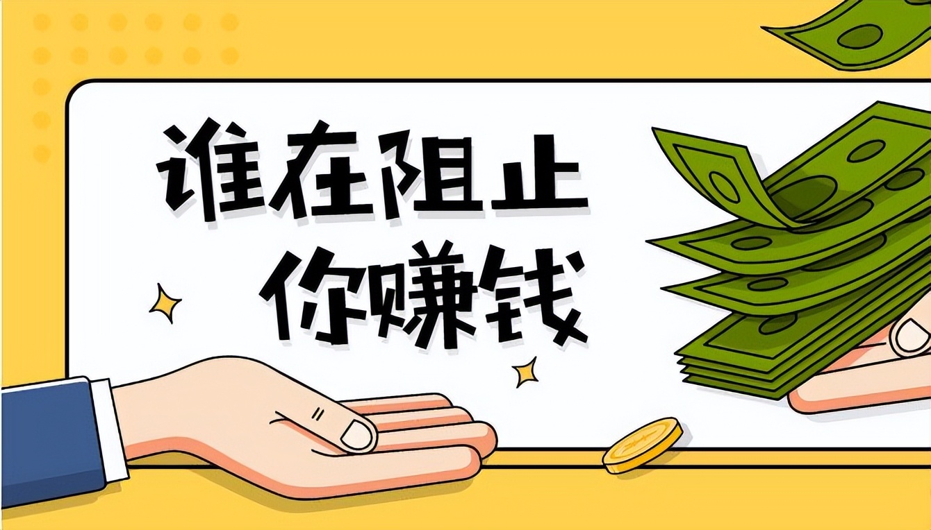 赚钱快的路子，赚钱快的路子学生党？插图