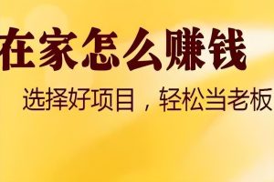 无本金一天赚500，无本金一天赚500赚钱路子？