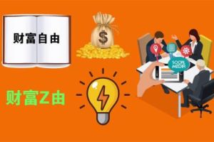10种个人赚钱模式，10种个人赚钱模式有哪些？