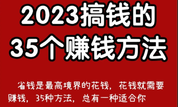 不用投资的赚钱方法，不用投资的赚钱方法有哪些？插图