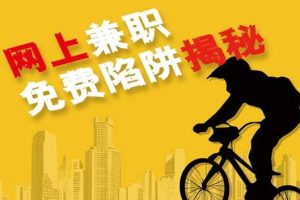 网上兼职的正规网站,网上兼职的正规网站有哪些?