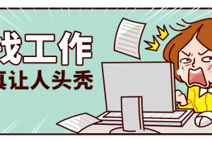 在家可以做的兼职，在家可以做的兼职工作？