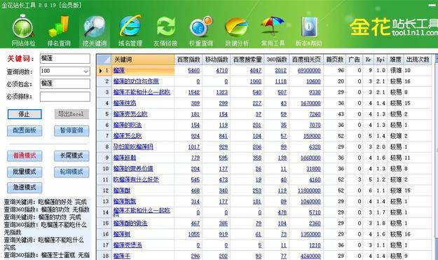 [百度贴吧霸屏引流技术]实操干货：超详细百度贴吧霸屏引流技术插图3