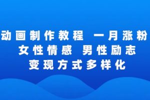 矢量动画制作全过程，全程录屏，让你的作品收获更多点赞和粉丝【揭秘】