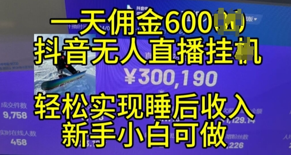 视频号混剪玩法，2分钟一条视频，单月变现2W+【揭秘】