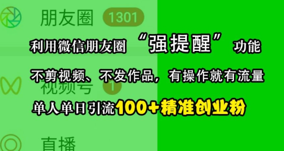 视频号混剪玩法，2分钟一条视频，单月变现2W+【揭秘】