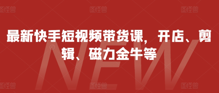 视频号混剪玩法，2分钟一条视频，单月变现2W+【揭秘】