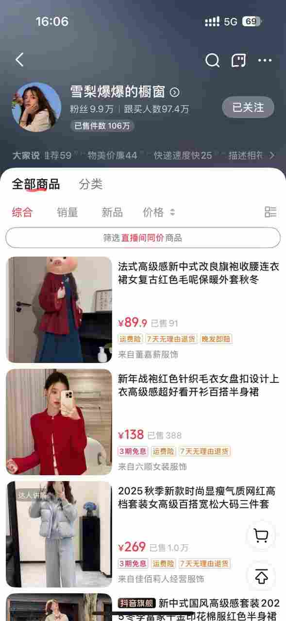 AI女装带货实战课,起号+素材+图文剪辑+视频剪辑+卡笔记+系统经营,全程AI生成,月佣金2W+插图1 AI女装带货实战课,起号+素材+图文剪辑+视频剪辑+卡笔记+系统经营,全程AI生成,月佣金2W+