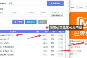 影视卡券采集系统，比闲鱼价格还低