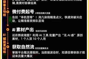闲鱼矩阵获客，2026流量新密码，只要闲鱼还在，你的行业就有无限精准的客源