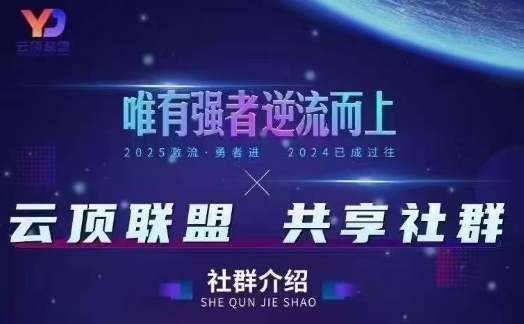 云顶联盟·无人直播实战,最新无人玩法和半无人玩法分享,各种起号方式(更新26年2月)插图 云顶联盟·无人直播实战,最新无人玩法和半无人玩法分享,各种起号方式(更新26年2月)