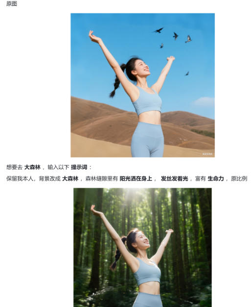 六个豆包修图指令,高清画质、逼真细节,每一张都像专业场地实拍插图1 六个豆包修图指令,高清画质、逼真细节,每一张都像专业场地实拍
