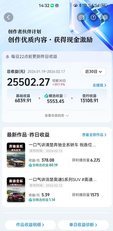 抖音某大佬汽车科普解说教学,流量嘎嘎猛,撸创作伙伴计划精选独家收益,日入5张+(更新0316)插图1 抖音某大佬汽车科普解说教学,流量嘎嘎猛,撸创作伙伴计划精选独家收益,日入5张+(更新0316)