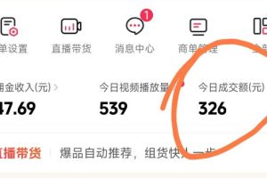26年最新抖音团购项目教学，0门槛，最快3天出单，单号月稳定收益2-3k（更新3月19日）