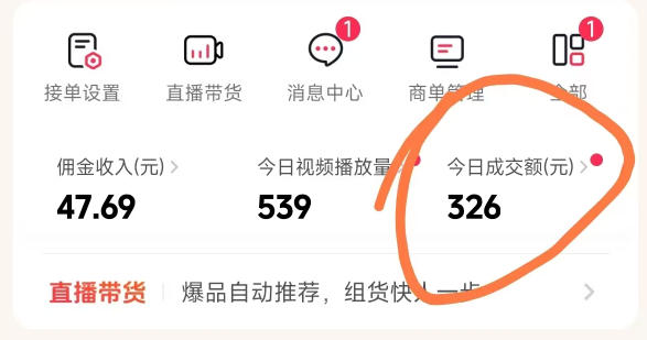 26年最新抖音团购项目教学,0门槛,最快3天出单,单号月稳定收益2-3k(更新3月19日)插图2 26年最新抖音团购项目教学,0门槛,最快3天出单,单号月稳定收益2-3k(更新3月19日)