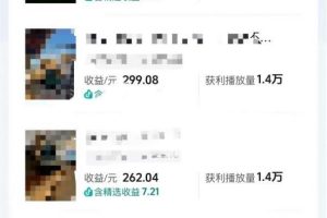 抖音14W粉丝博主的影视音乐卡点短视频教学，赛道流量大，制作简单，撸伙伴计划+精选双份收益！