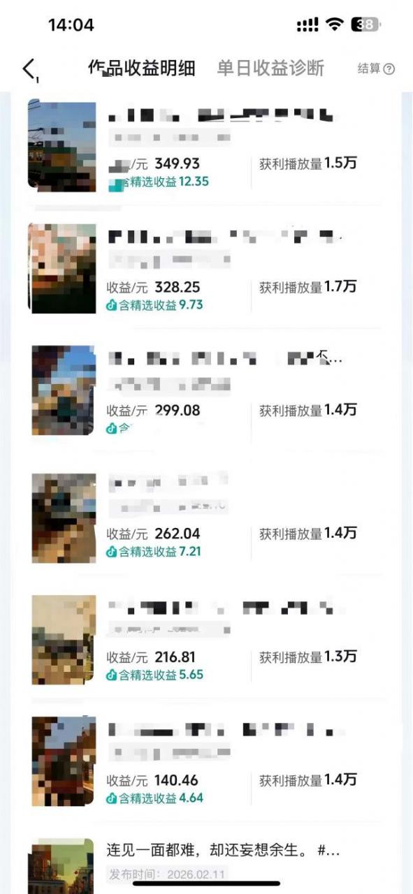 抖音14W粉丝博主的影视音乐卡点短视频教学,赛道流量大,制作简单,撸伙伴计划+精选双份收益!插图1 抖音14W粉丝博主的影视音乐卡点短视频教学,赛道流量大,制作简单,撸伙伴计划+精选双份收益!