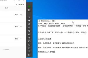 小红书蓝V号设置微信卡片教程，外来技术，自行测试