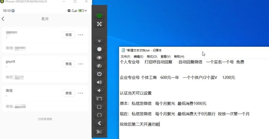 小红书蓝V号设置微信卡片教程,外来技术,自行测试插图1 小红书蓝V号设置微信卡片教程,外来技术,自行测试