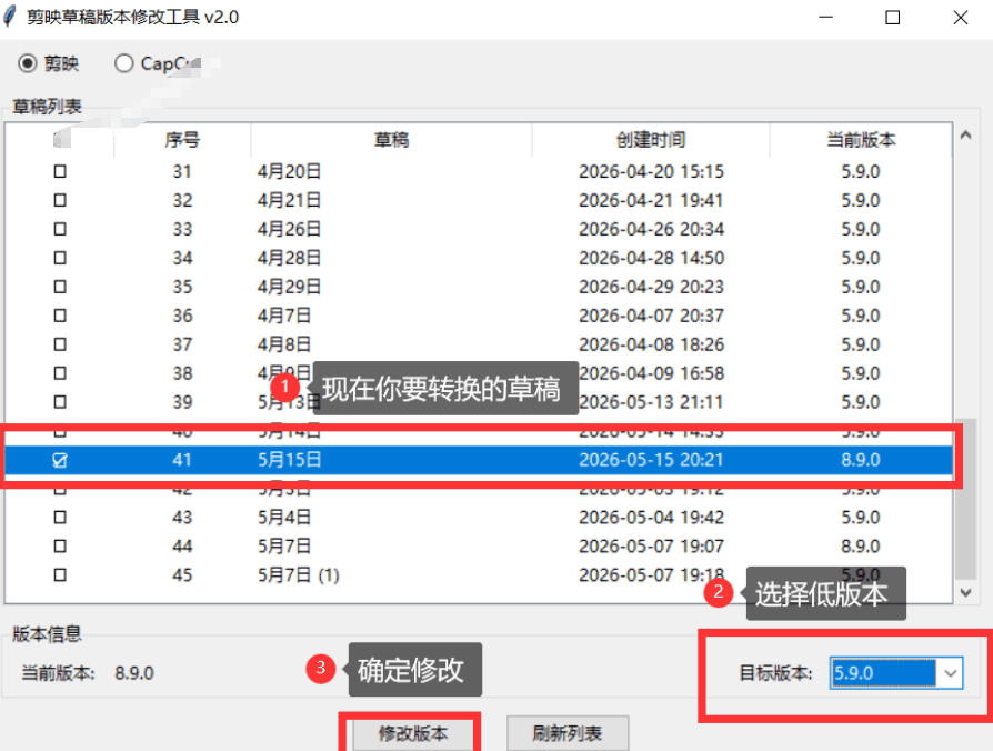 最新剪映黑科技转换神器2.0发布!剪映草稿版本修改工具,一键解决剪映草稿不兼容烦恼,完全免费插图1 最新剪映黑科技转换神器2.0发布!剪映草稿版本修改工具,一键解决剪映草稿不兼容烦恼,完全免费