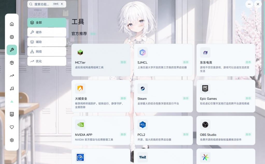 Windows游戏优化工具箱,一键解决卡顿掉帧,还支持系统深度优化,开源免费,太香了新境盒NexBox插图1 Windows游戏优化工具箱,一键解决卡顿掉帧,还支持系统深度优化,开源免费,太香了新境盒NexBox
