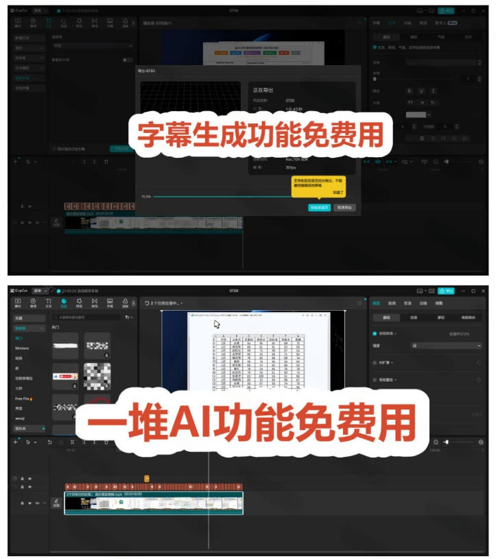 2026最新国际版剪映!CapCut众多付费功能免费用,一键字幕识别/滤镜素材/AI智能功能自由了CapCut插图1 2026最新国际版剪映!CapCut众多付费功能免费用,一键字幕识别/滤镜素材/AI智能功能自由了CapCut