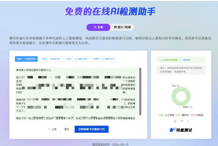 AI写作陪跑营3.0,Ai智能体创建写作skill(workbuddy)+人工手写模式(手搓模式),去除AI痕迹(头条号、公众号、百家号)(更新0730)插图3 AI写作陪跑营3.0,Ai智能体创建写作skill(workbuddy)+人工手写模式(手搓模式),去除AI痕迹(头条号、公众号、百家号)(更新0730)